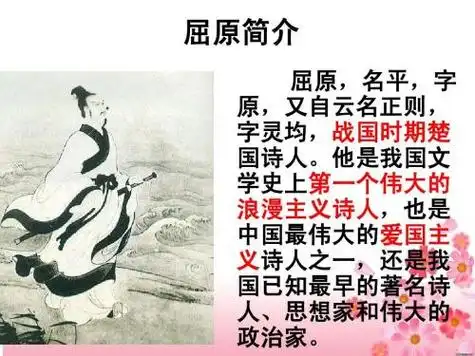 离骚表达的思想感情 屈原离骚具体表达了什么思想感情