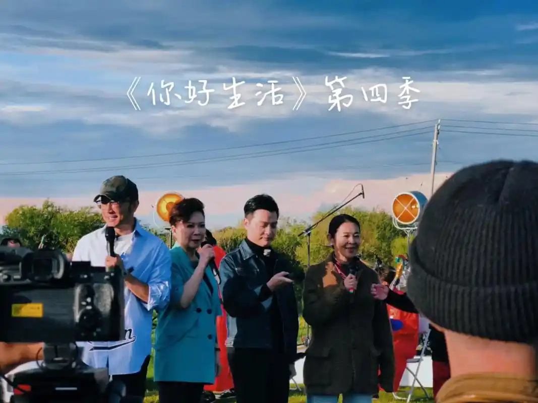 你好生活.7月16号,晚7:30中央台综艺频道《你好生活》播 - 抖音