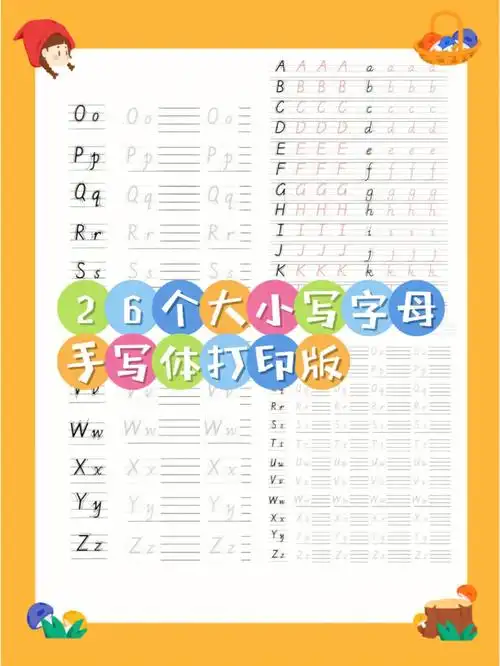 英语三年级#26个字母书写#英语手写体#自然拼读  #幼小衔接 #学英语