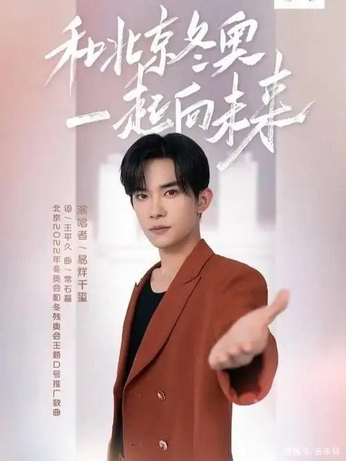 黔阳古城旅游新ip易烊千玺春节带你一起向未来