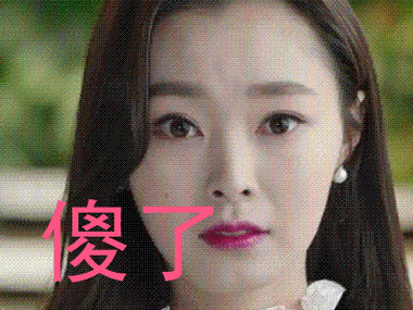 逆袭之星途璀璨宋轶soogifsoogif出品傻了gif动图_动态图_表情包下载