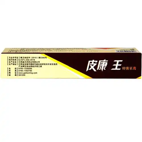 盖天灵 皮康汪乳膏 20g/盒 2盒