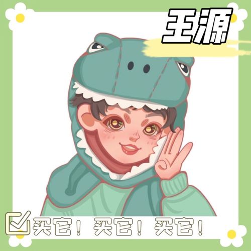 diy王源q版人形立牌卡通可爱亚克力桌上摆件生日礼物送人粉丝自制