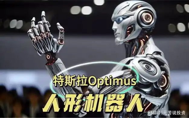 2月27日精选热点特斯拉人形机器人又传重磅利好这些公司受益