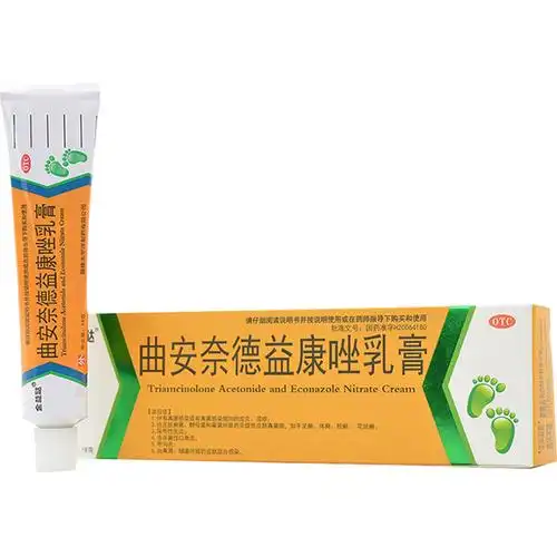 曲安奈德益康唑乳膏药膏软膏真菌细菌感染口角炎癣菌花斑癣治脚气