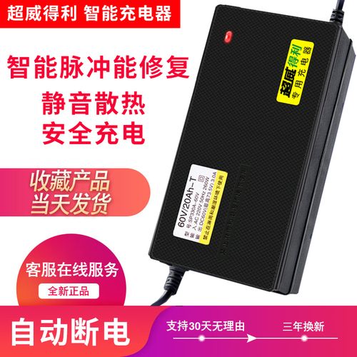 原装超威电动车电瓶充电器48v12ah60v20ah72v32天能爱玛雅迪通用电动