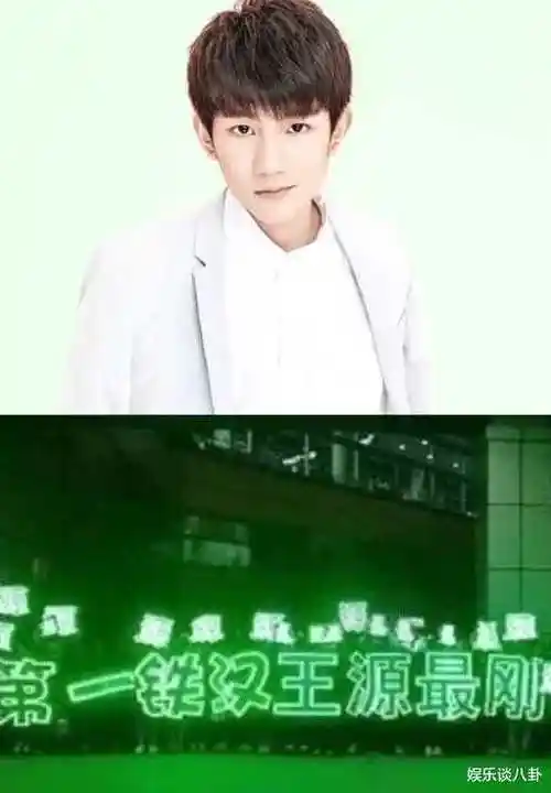 明星应援色等级:蔡徐坤金色a级,王源绿色s级,仅他sss 不能惹