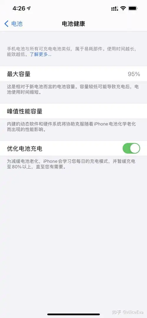 iphone12使用半年电池健康96正常吗