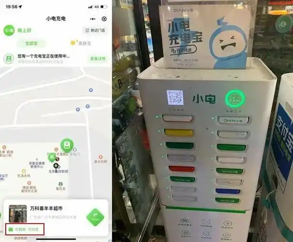 小电共享充电宝被指恶意扣款?回应称:多为用户归还操作不当所致