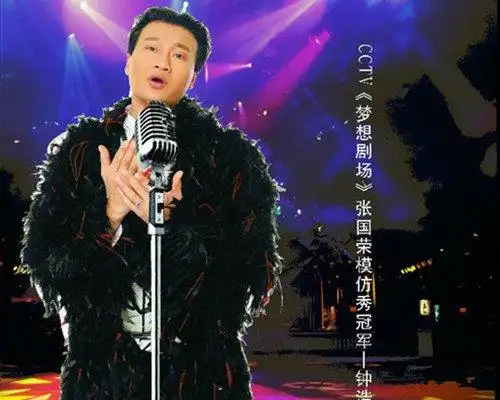图张国荣模仿秀张力冠军钟浩再现哥哥风彩