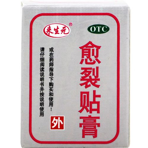 愈裂贴膏 2.5cm*100cm 1卷