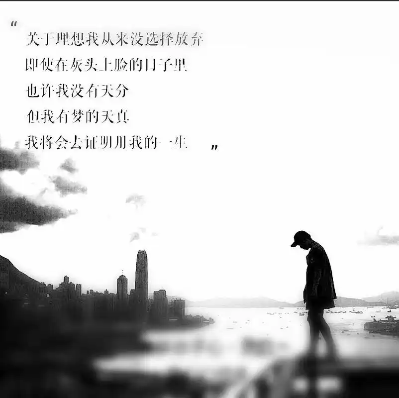 与往事告别,你好,再见