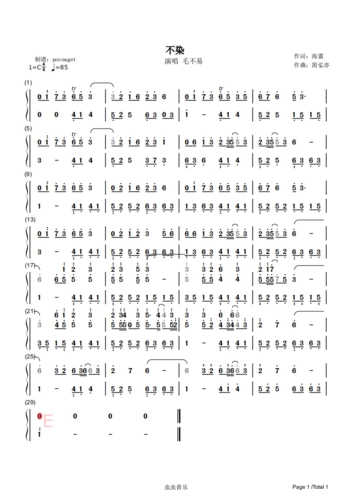 不染简谱版香蜜沉沉烬如霜主题曲简单优美poc编配