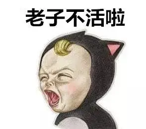 表情包 - 屌丝过来给我弹jj,看啥看就是你啊 - 表情图