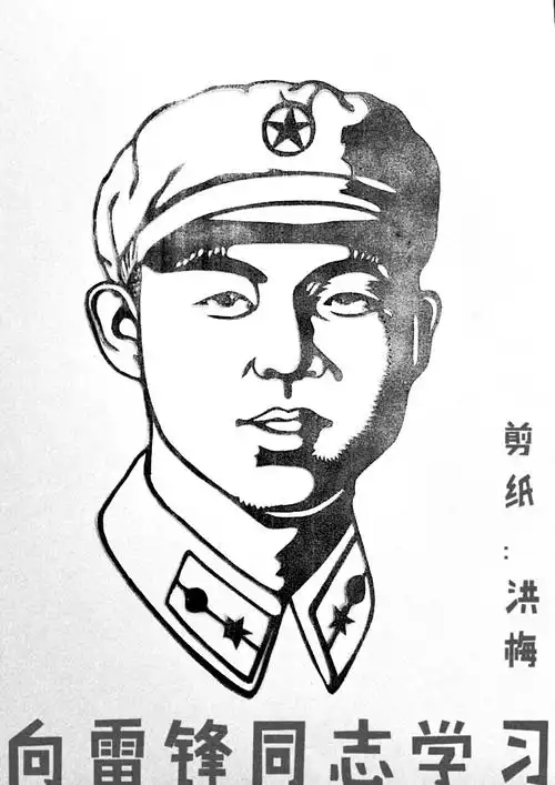 3.5向雷锋同志学习