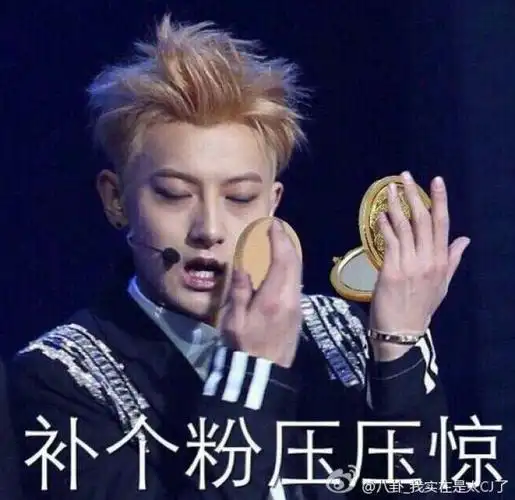 z z内容猜测:黄子韬→_→ z z表情包