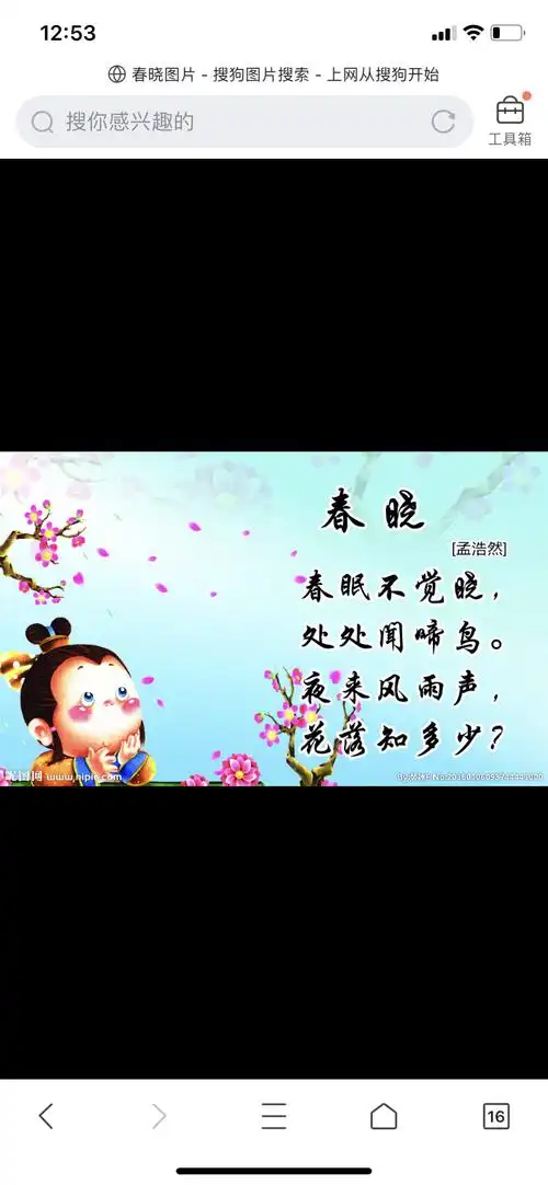 小一班古诗朗诵