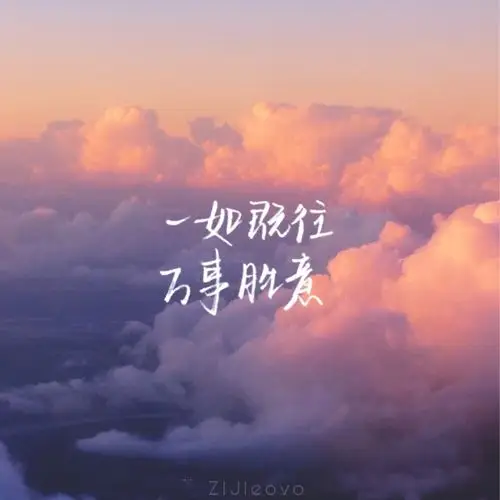 原创手写朋友圈背景图素材79二传注明出处