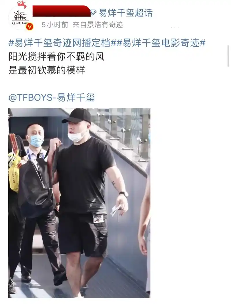 易烊千玺站姐愚人节整活,发助理胖虎直拍,粉丝夹缝寻找千玺