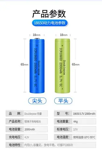 倍量5c高倍率18650锂电池3.