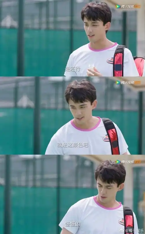 宋三川说吴磊的应援色怪怪的