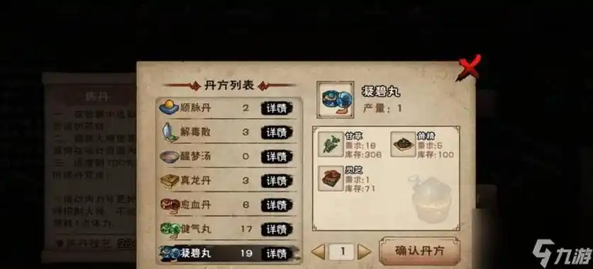 烟雨江湖即墨老酒获取指南玩家必知的江湖藏酒之道