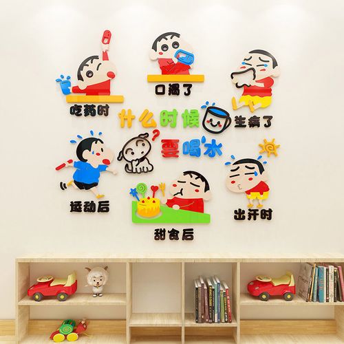 幼儿园喝水区墙面布置3d立体亚克力墙贴我会喝水规则班级教室环创