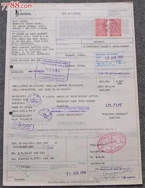 94印度印花航运提单