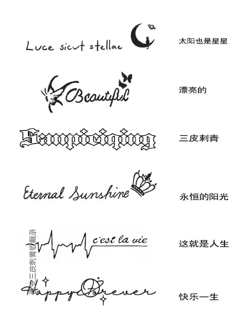 英文字母纹身锁骨纹身 英文字母纹身锁骨纹身