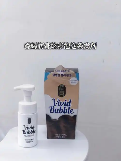 睿嫣润膏炫彩泡泡染发剂让你爱上染头发