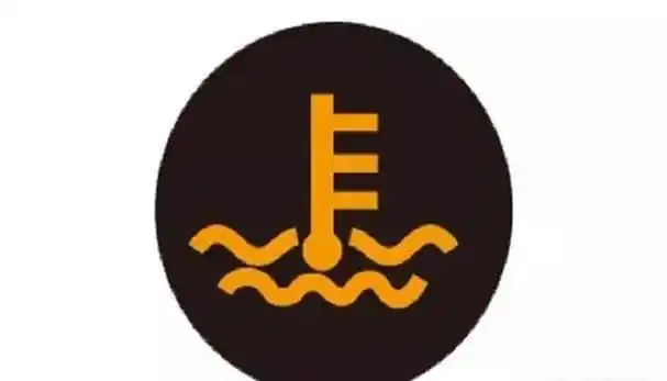 1,当系统检测到汽车的冷却液液位较低,或者冷却液温度太高时,就会出现