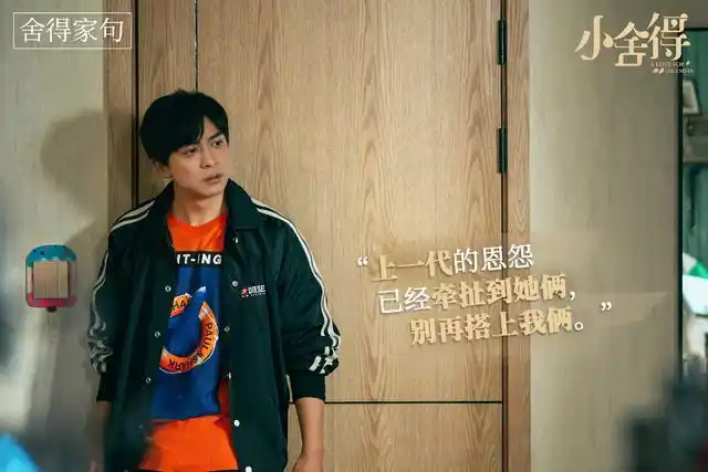 小舍得怎么搞定大龙田雨岚这种解决方式你能接受吗