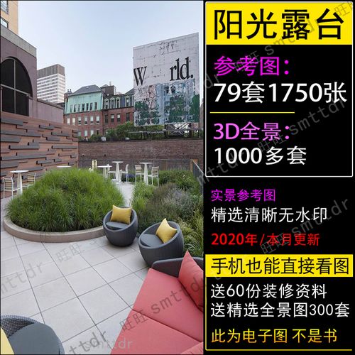 阳光露台庭院设计效果图户外阳台装饰小花园别墅院子装修实景图片