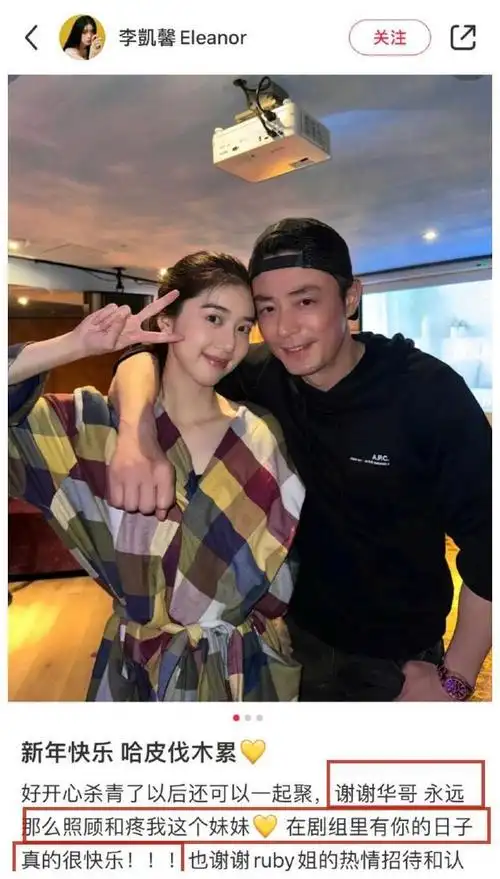 李凯馨与霍建华甜蜜亲密靠在一起还额头贴贴