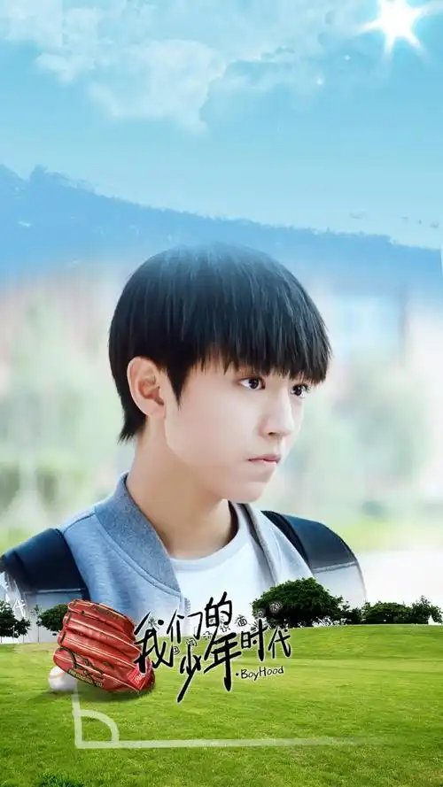 《我们的少年时代》王俊凯写真