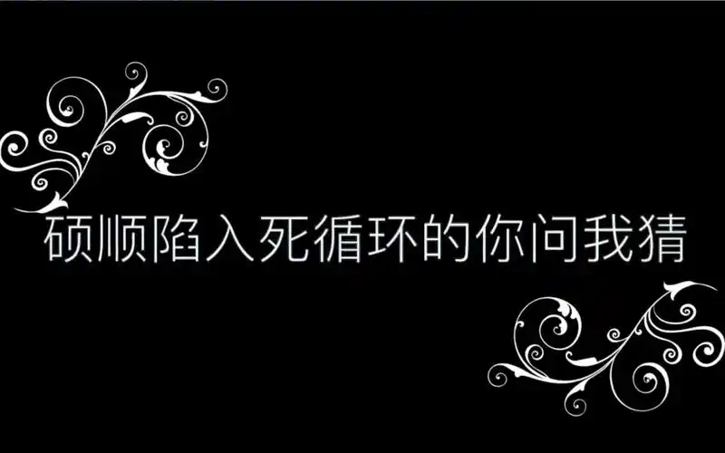 【recall svt 07】硕顺陷入死循环的你问我猜