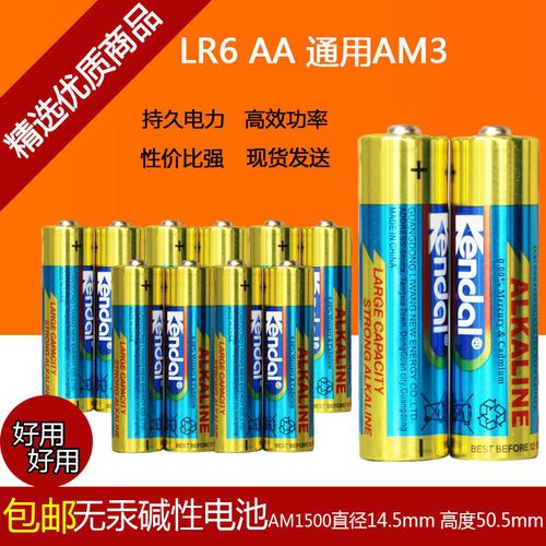 力王kendal雷柏电池无线鼠标遥控器血压计5号aa电池lr6智能门电池