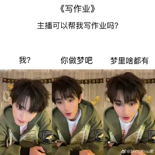 丁程鑫主播嘴欠大赏