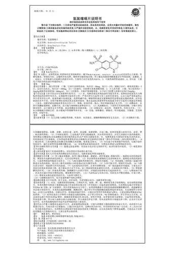 药品说明书 - 药智数据