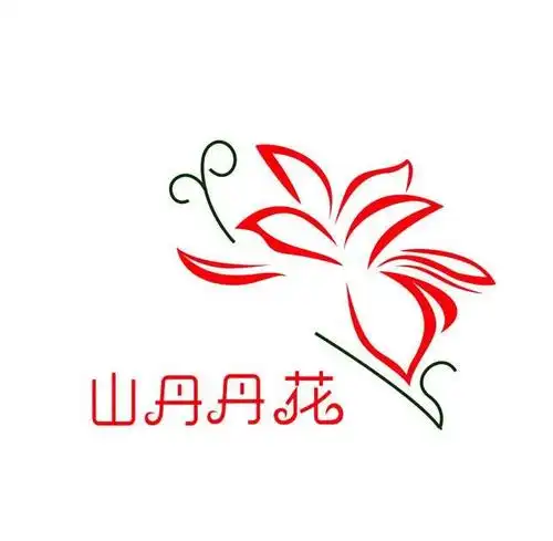 山丹丹 花商标注册申请完成