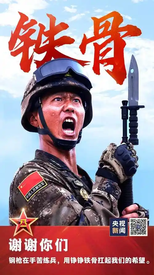 中国人民解放军建军93周年今天是八一建军节他们,就是中国军人!热血!
