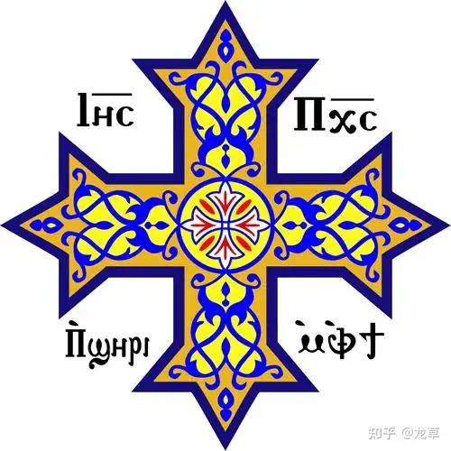 各种教会,教派十字