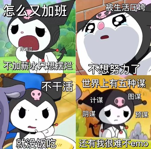 库洛米可爱搞笑微信聊天斗图表情包333个高清动态百度网盘发货!