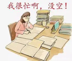 当代年轻女教师的肥宅日记,带你看看教师不为人知的一面!