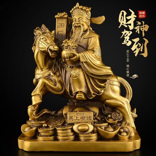 domir 黄铜财神爷佛像摆件比干文财神供奉客厅家用办公室店铺神像大号