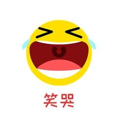 emoji可爱黄脸哭卡通表情包动图gif