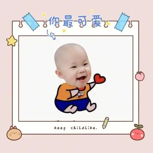 可爱宝宝抠图