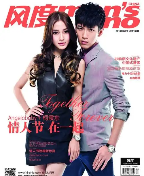 柯震东angelababy登风度mens uno杂志封面(9)