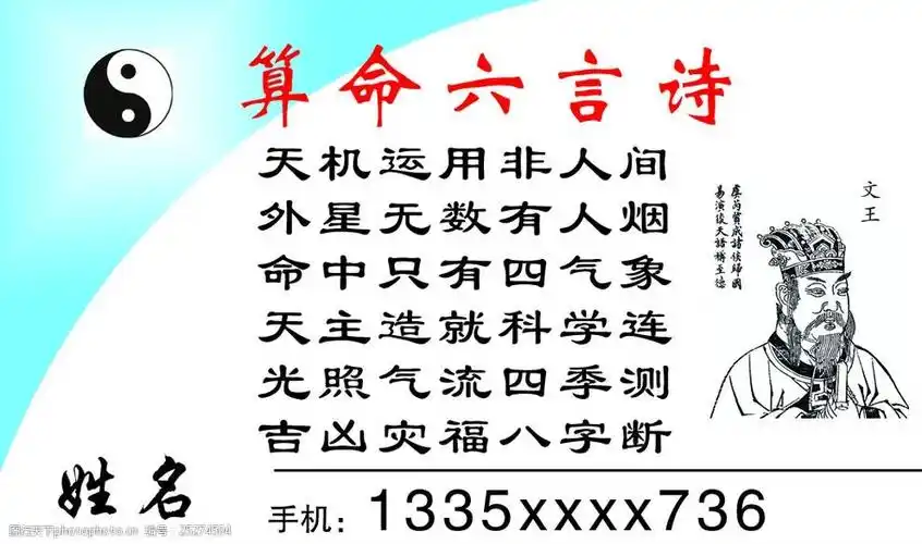 算命名片周易名片免费名片