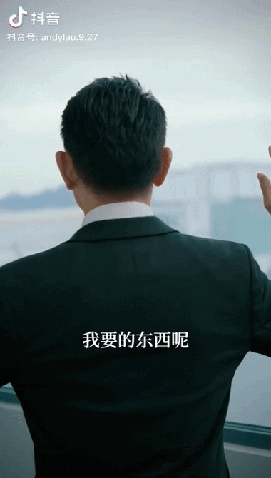 啊对,刘德华也开抖音,第一条能让老粉瞬间飙泪,是他用《无间道》的